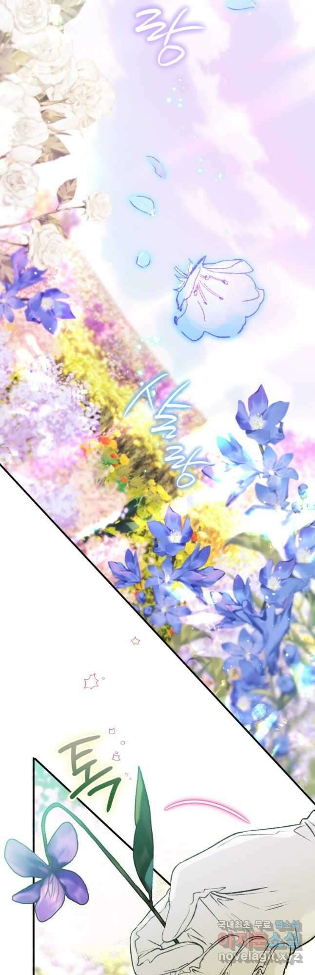 하필이면 까마귀가 되어버렸다 75화 2