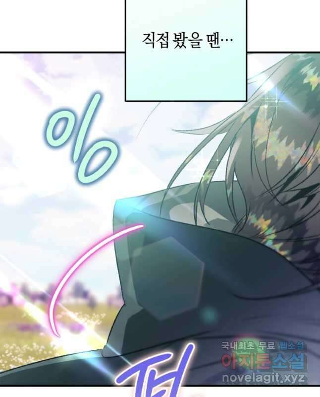 하필이면 까마귀가 되어버렸다 75화 30