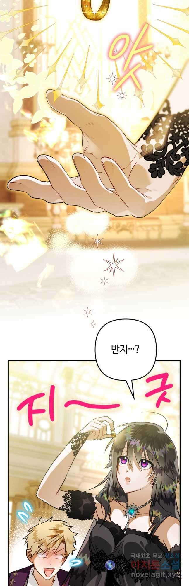 하필이면 까마귀가 되어버렸다 75화 38