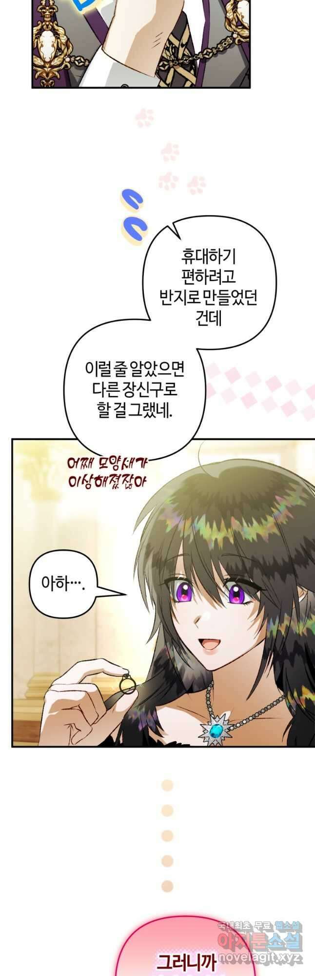 하필이면 까마귀가 되어버렸다 75화 40