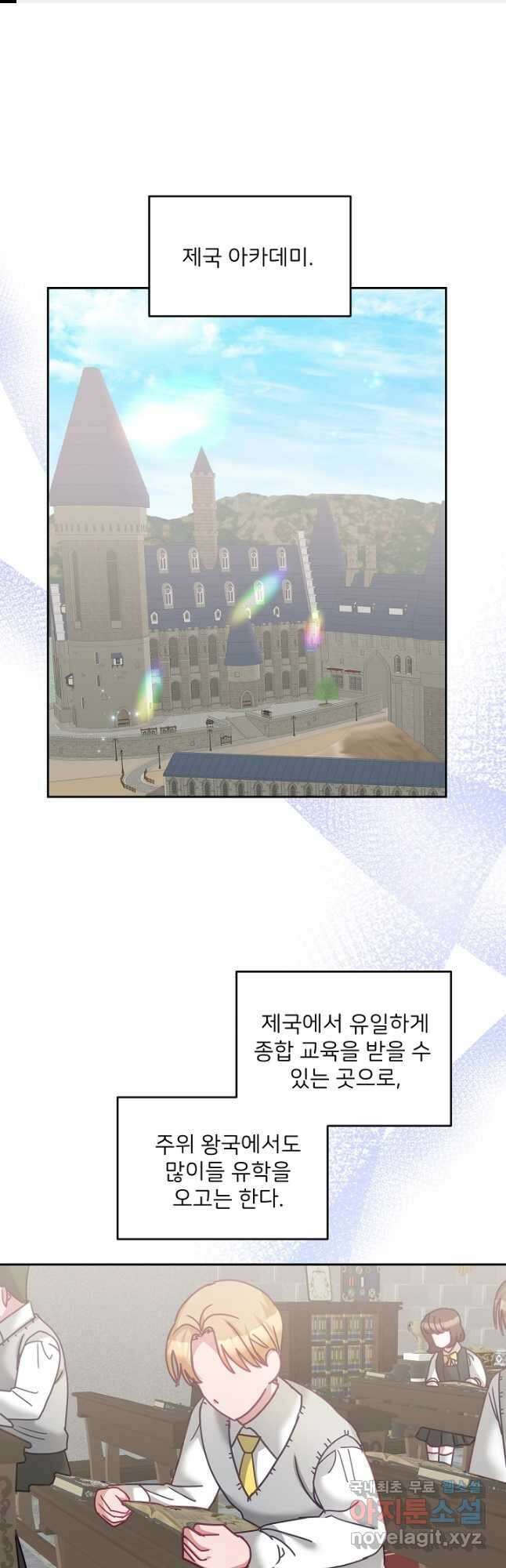 꼬마 영애님은 주연들을 길들인다 특별편 1