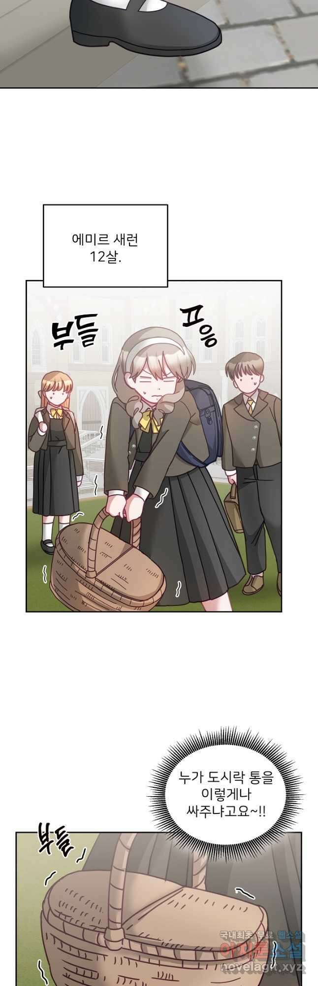 꼬마 영애님은 주연들을 길들인다 특별편 3