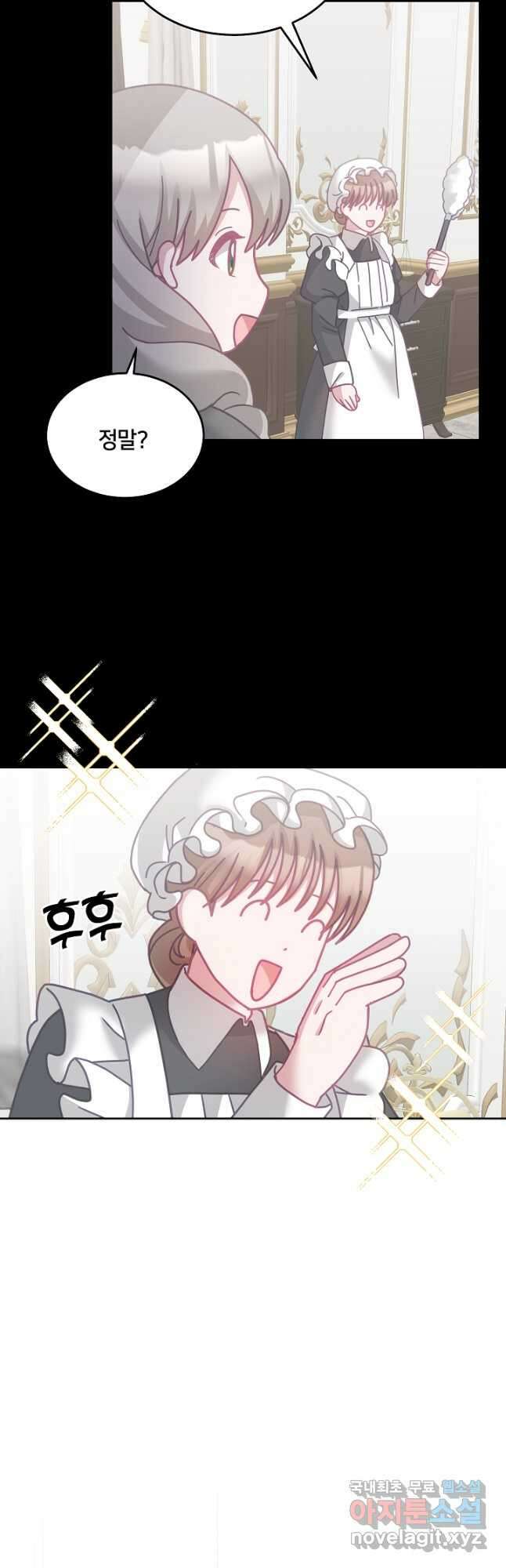 꼬마 영애님은 주연들을 길들인다 특별편 5