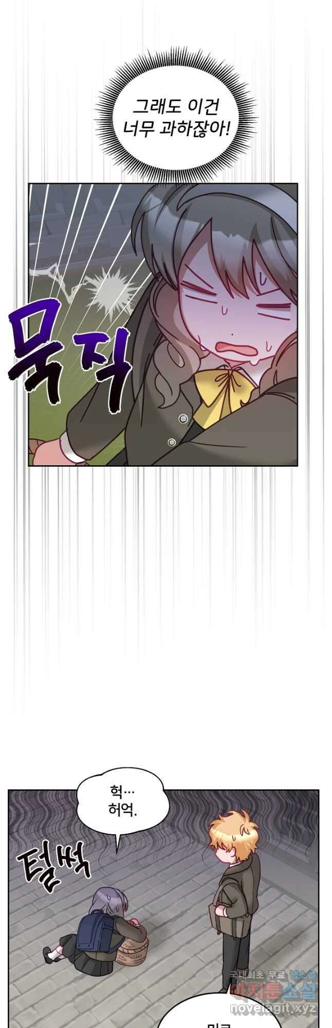 꼬마 영애님은 주연들을 길들인다 특별편 6