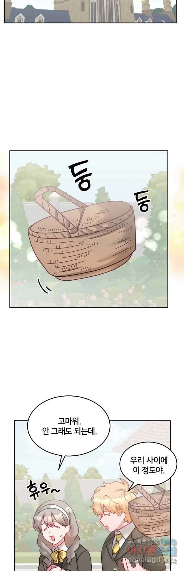 꼬마 영애님은 주연들을 길들인다 특별편 8