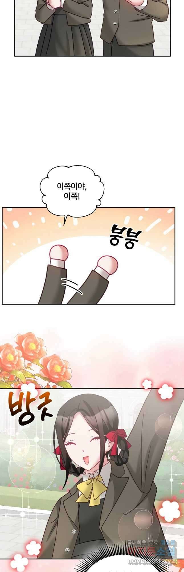 꼬마 영애님은 주연들을 길들인다 특별편 9