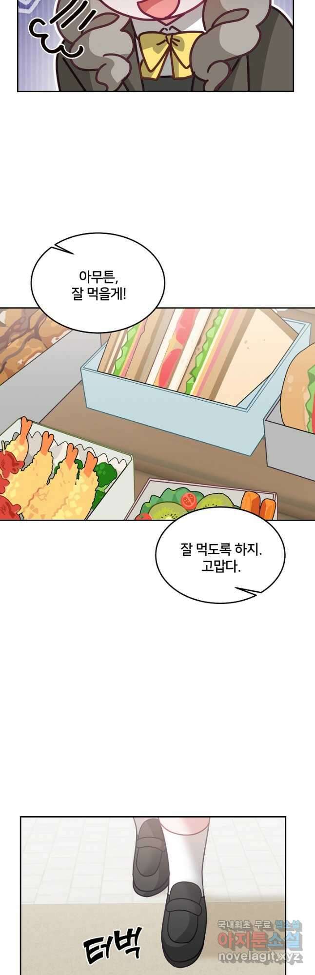 꼬마 영애님은 주연들을 길들인다 특별편 13