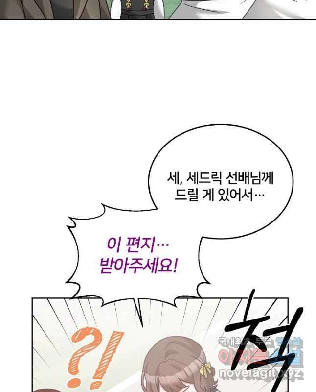 꼬마 영애님은 주연들을 길들인다 특별편 15