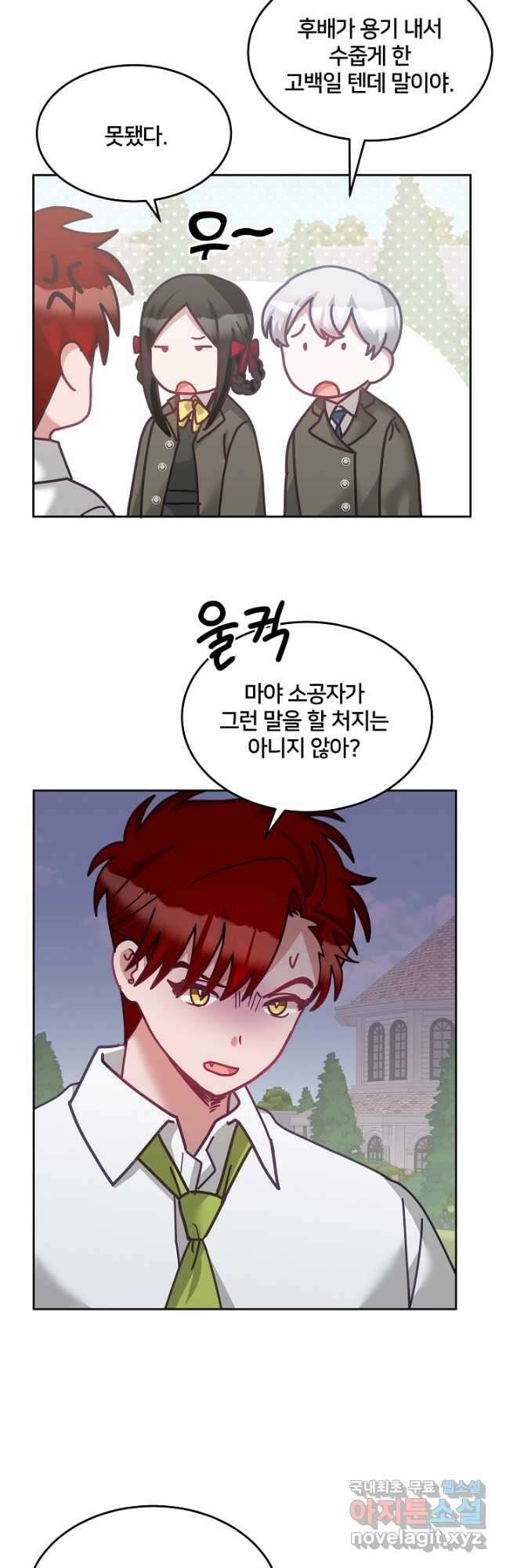 꼬마 영애님은 주연들을 길들인다 특별편 19