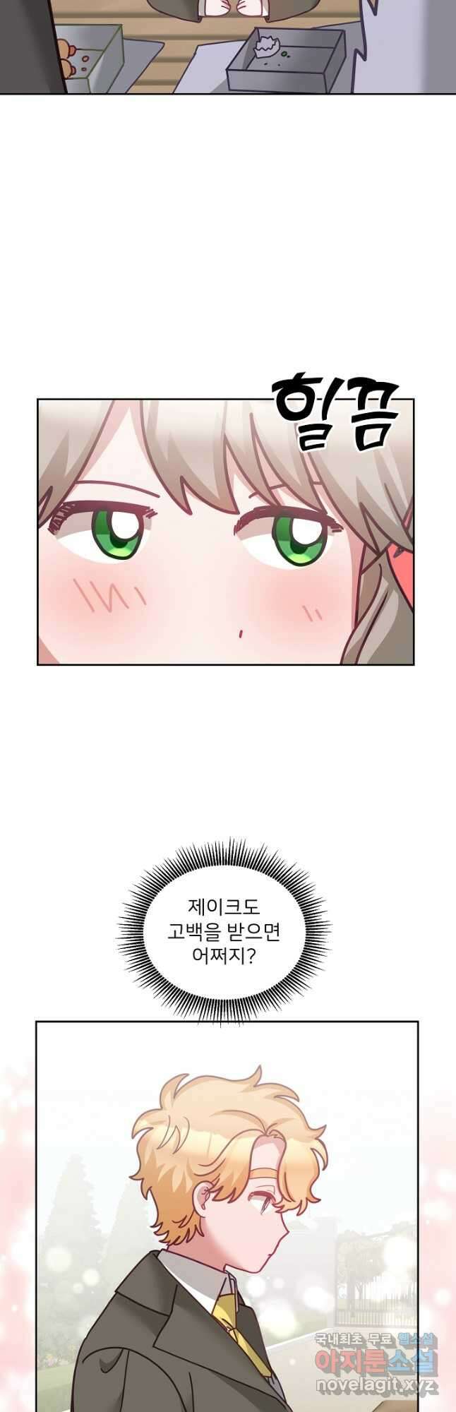 꼬마 영애님은 주연들을 길들인다 특별편 22
