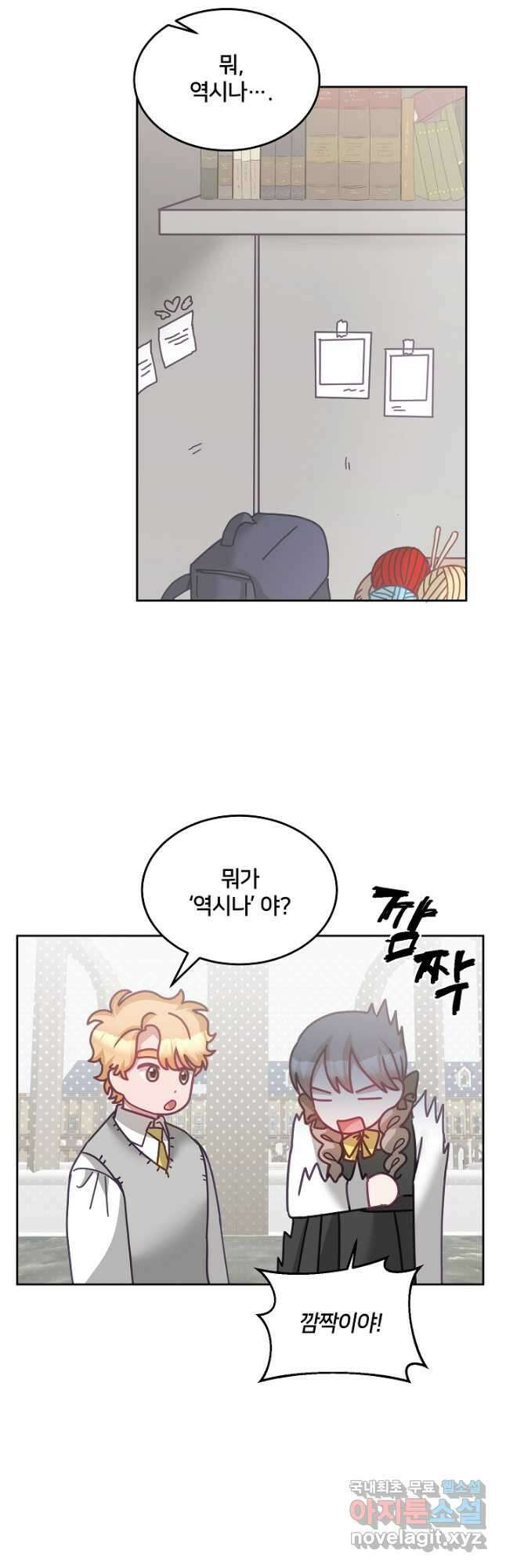 꼬마 영애님은 주연들을 길들인다 특별편 26