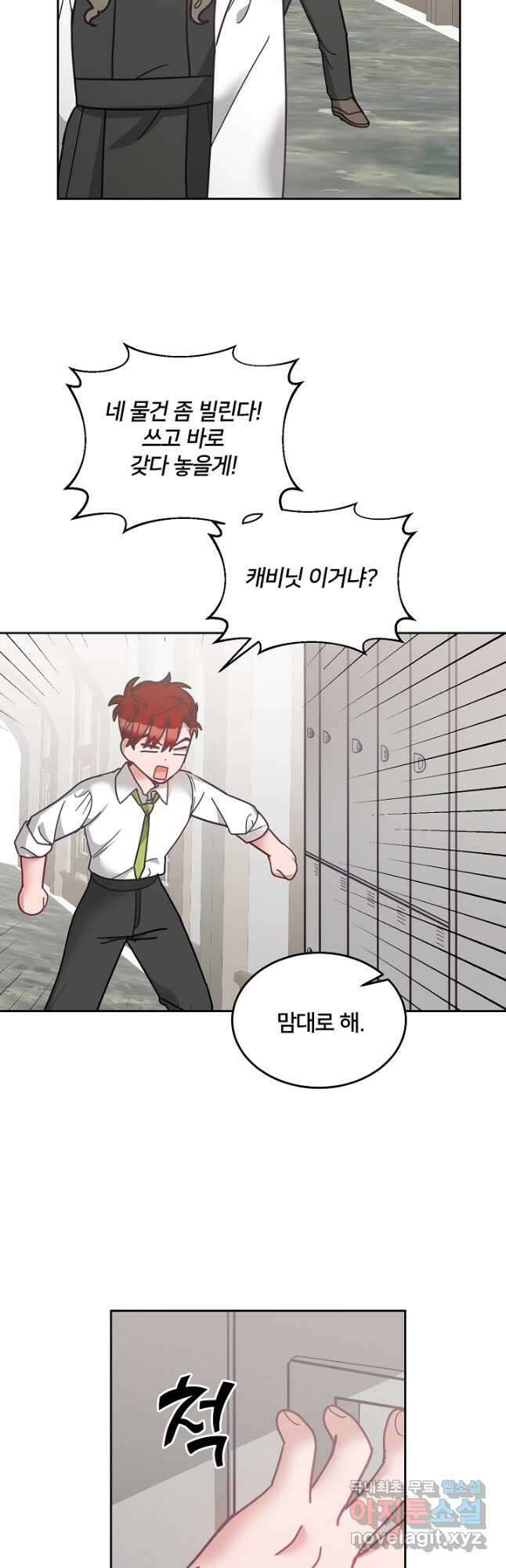 꼬마 영애님은 주연들을 길들인다 특별편 31