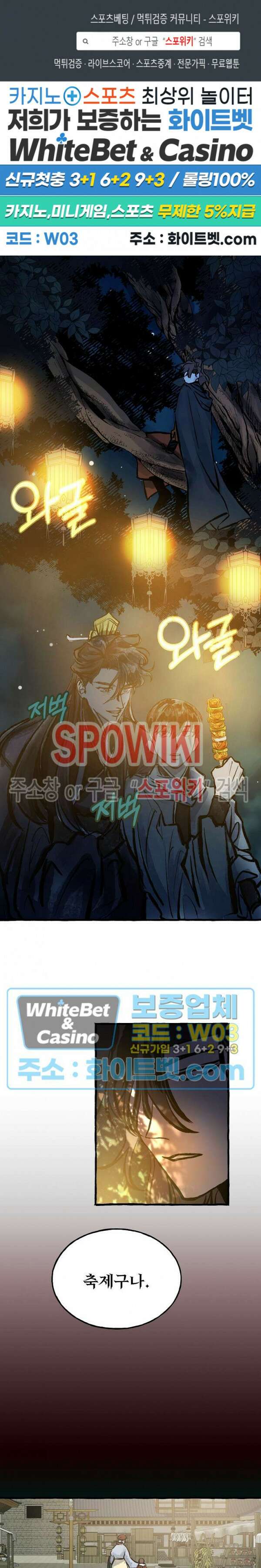 매화뎐 2화 1