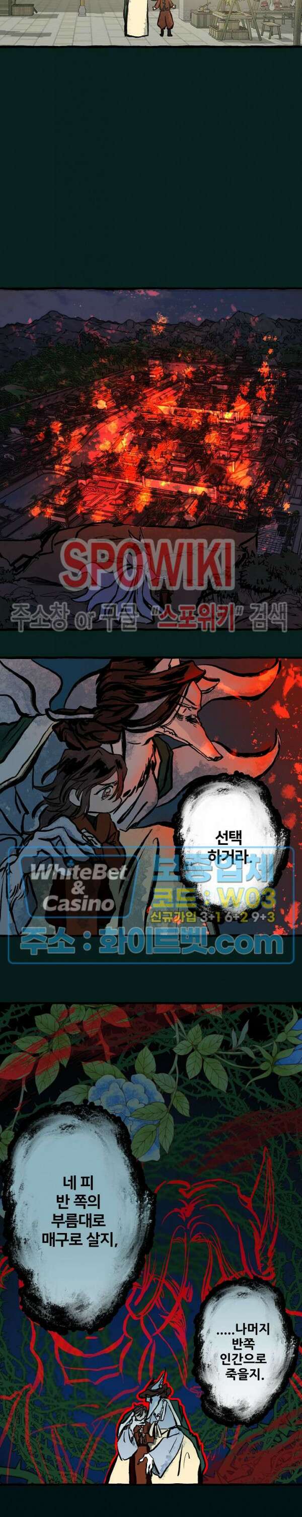 매화뎐 2화 2