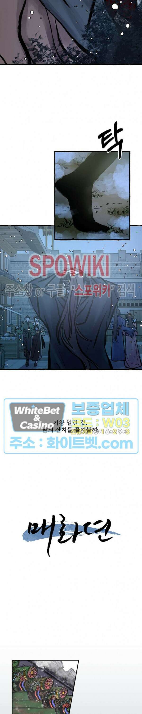 매화뎐 2화 4