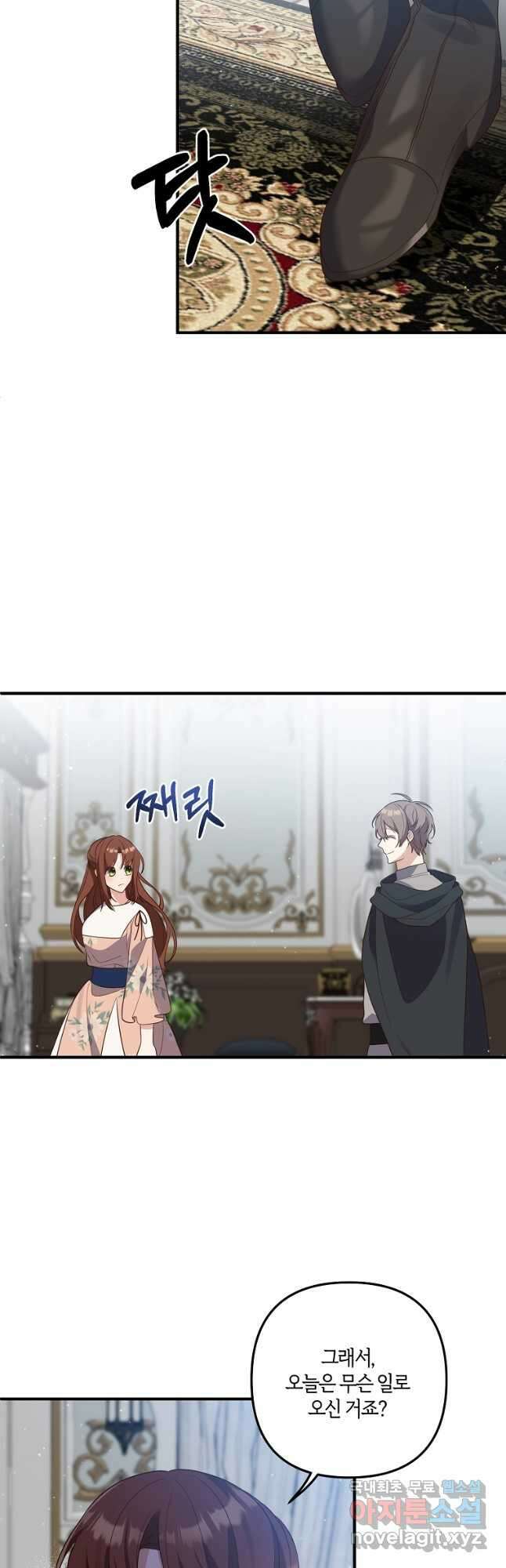 집착남주의 계약직 약혼자입니다 65화 5