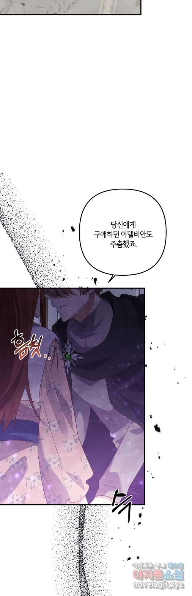 집착남주의 계약직 약혼자입니다 65화 10