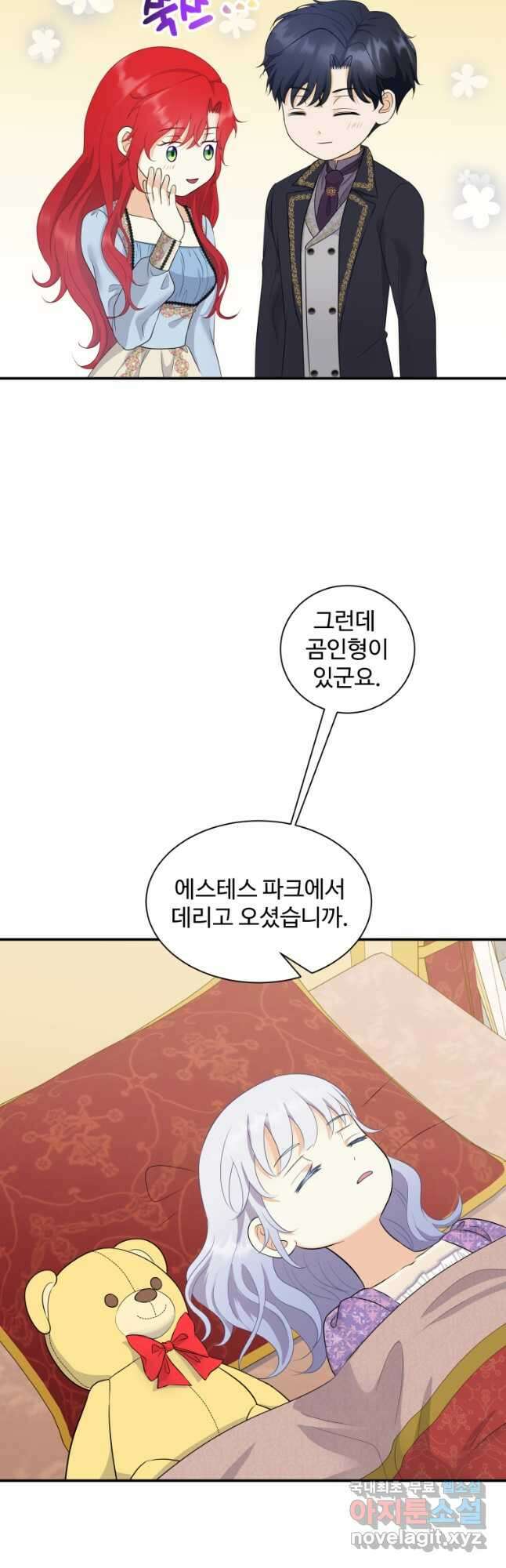 예쁜 애 옆에 예쁜 애 31화 7