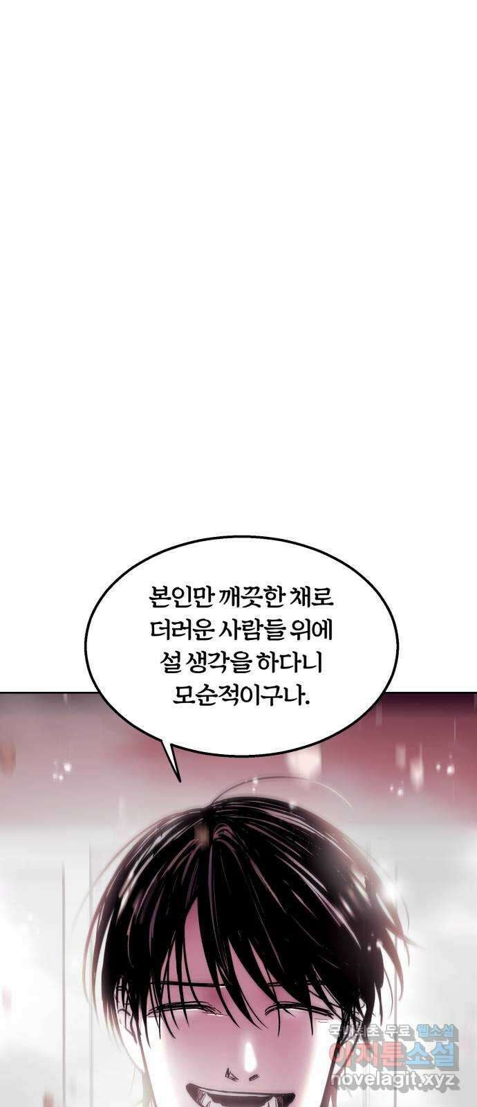경비실에서 안내방송 드립니다 47화 1