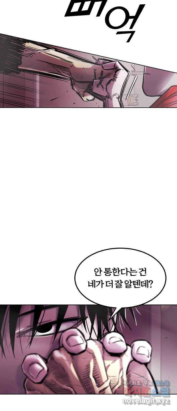 경비실에서 안내방송 드립니다 47화 6