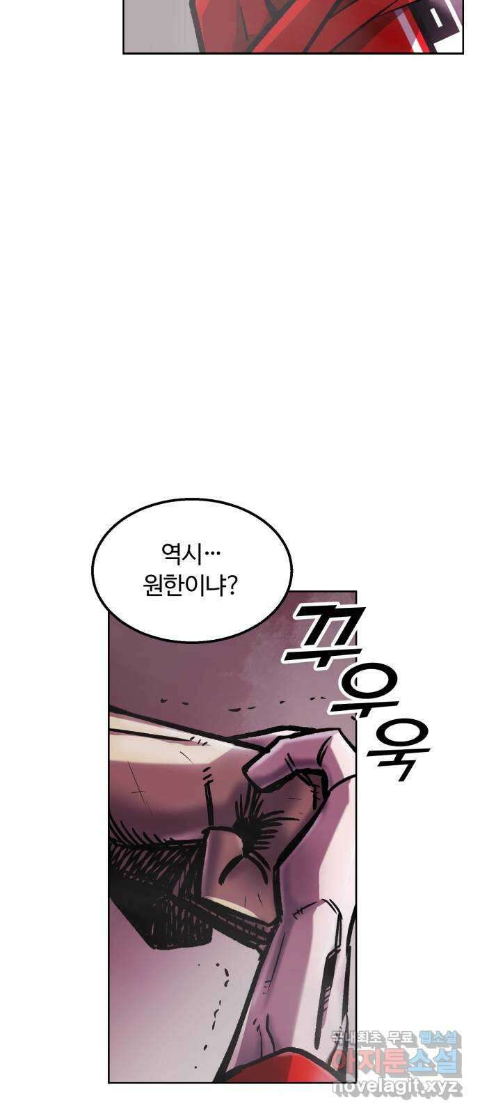 경비실에서 안내방송 드립니다 47화 10