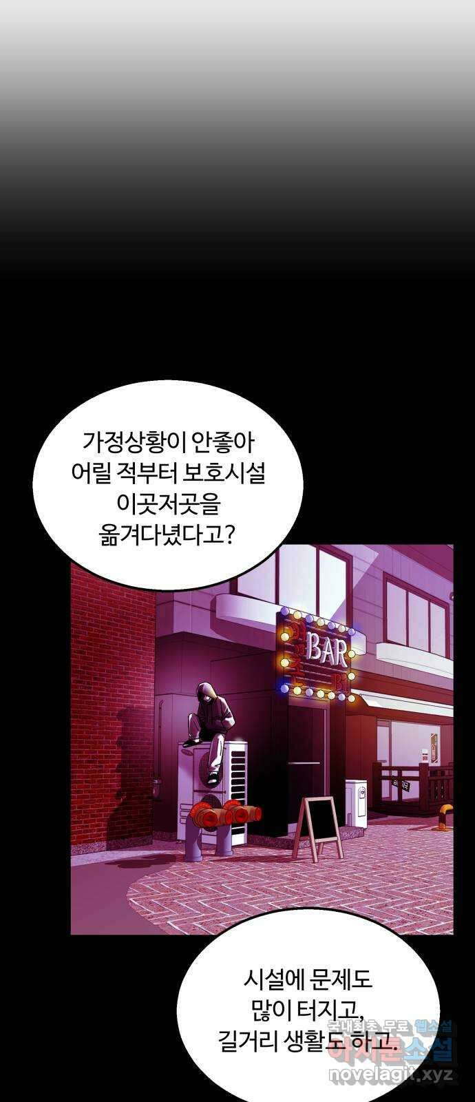 경비실에서 안내방송 드립니다 47화 12