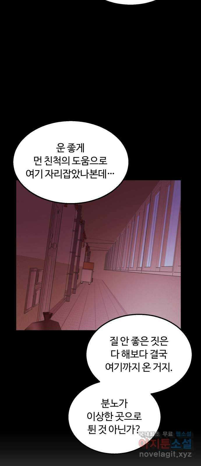 경비실에서 안내방송 드립니다 47화 13