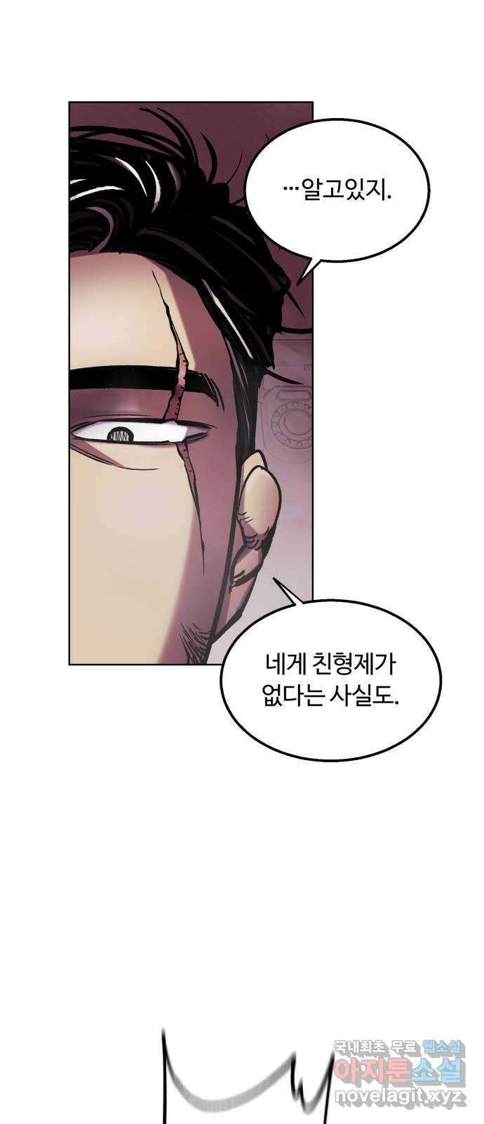 경비실에서 안내방송 드립니다 47화 16