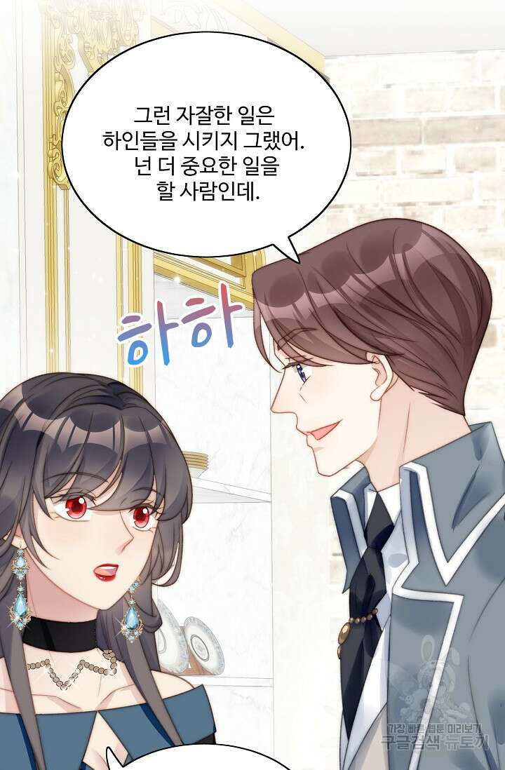악녀를 죽게 내버려 두세요 4화 4