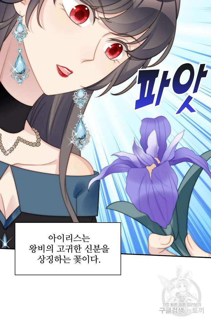 악녀를 죽게 내버려 두세요 4화 7