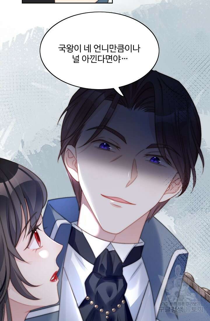 악녀를 죽게 내버려 두세요 4화 10