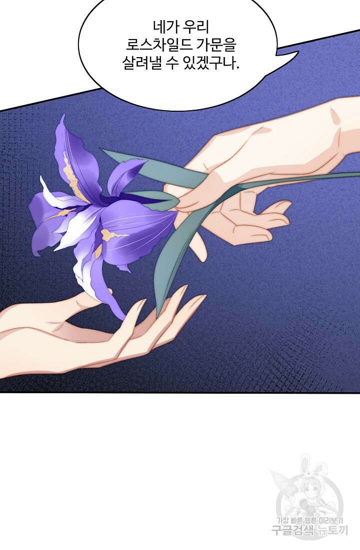 악녀를 죽게 내버려 두세요 4화 12