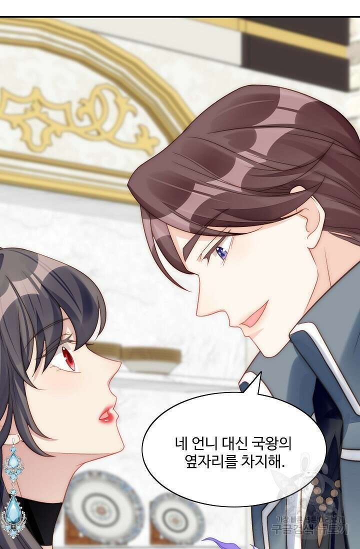 악녀를 죽게 내버려 두세요 4화 13