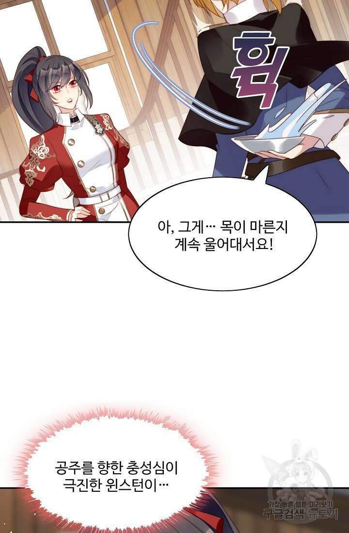 악녀를 죽게 내버려 두세요 11화 3