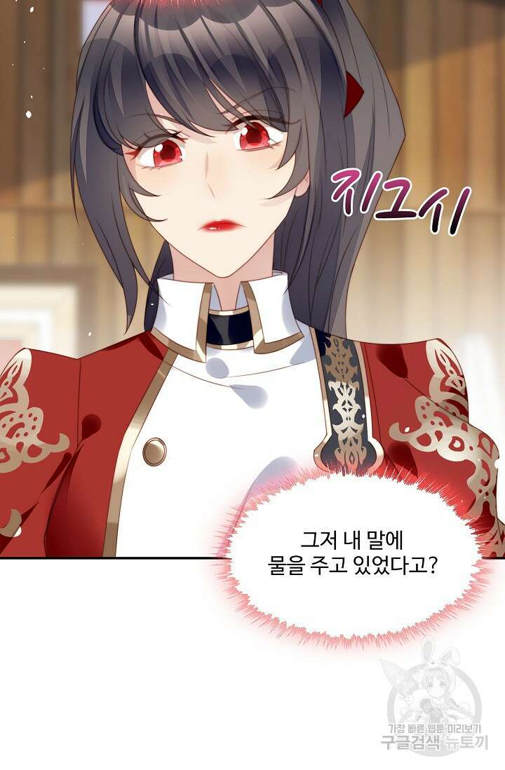 악녀를 죽게 내버려 두세요 11화 4