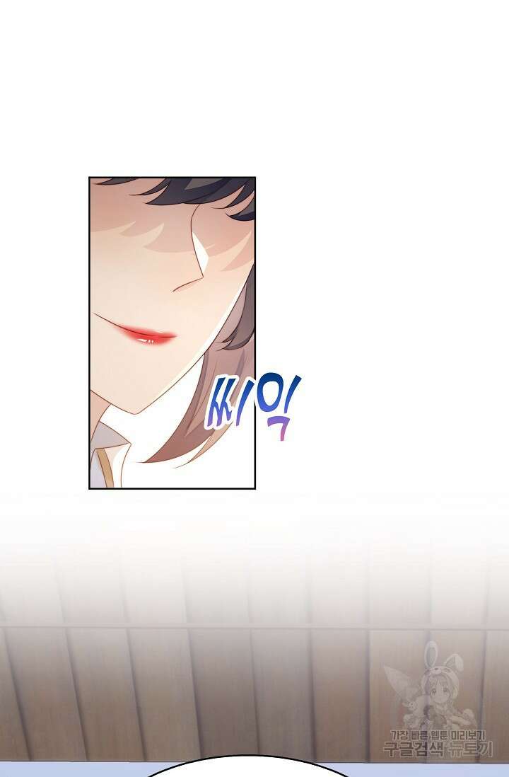 악녀를 죽게 내버려 두세요 11화 5