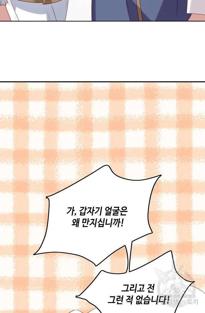 악녀를 죽게 내버려 두세요 11화 7
