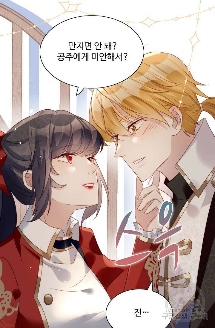 악녀를 죽게 내버려 두세요 11화 9