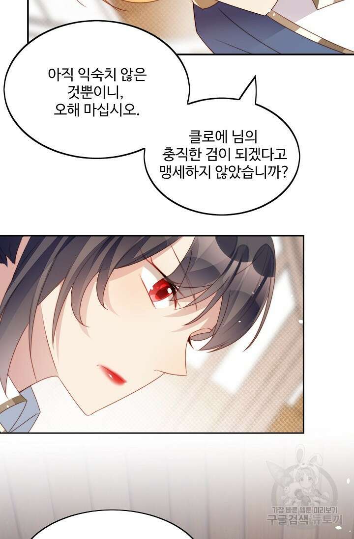 악녀를 죽게 내버려 두세요 11화 11