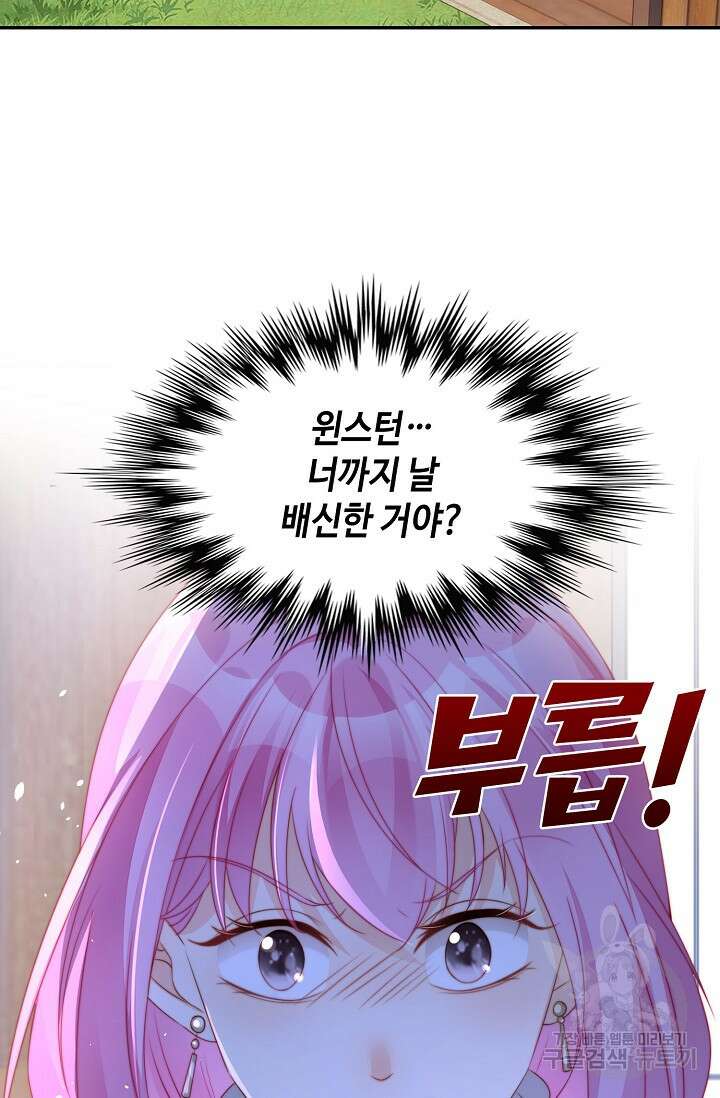 악녀를 죽게 내버려 두세요 11화 14