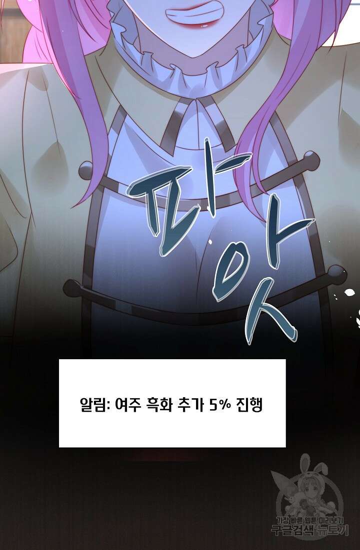 악녀를 죽게 내버려 두세요 11화 15