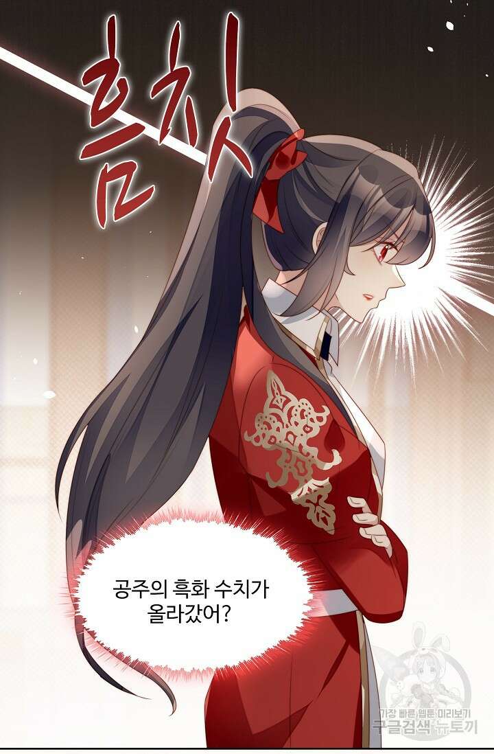 악녀를 죽게 내버려 두세요 11화 16