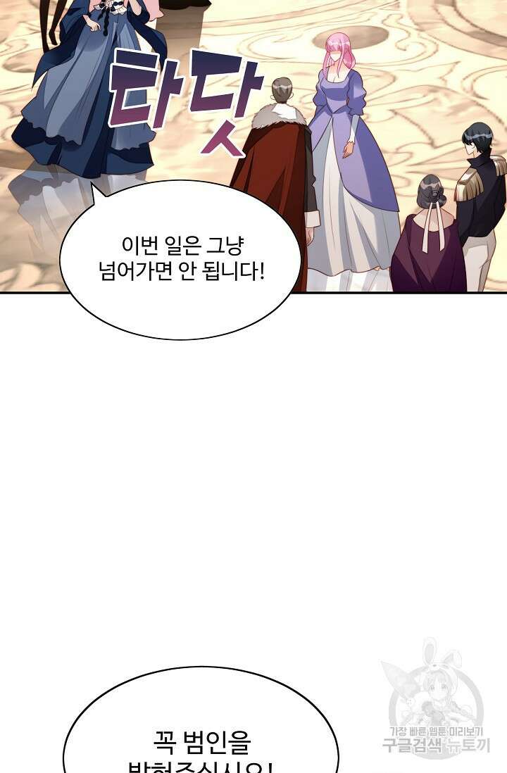 악녀를 죽게 내버려 두세요 15화 3