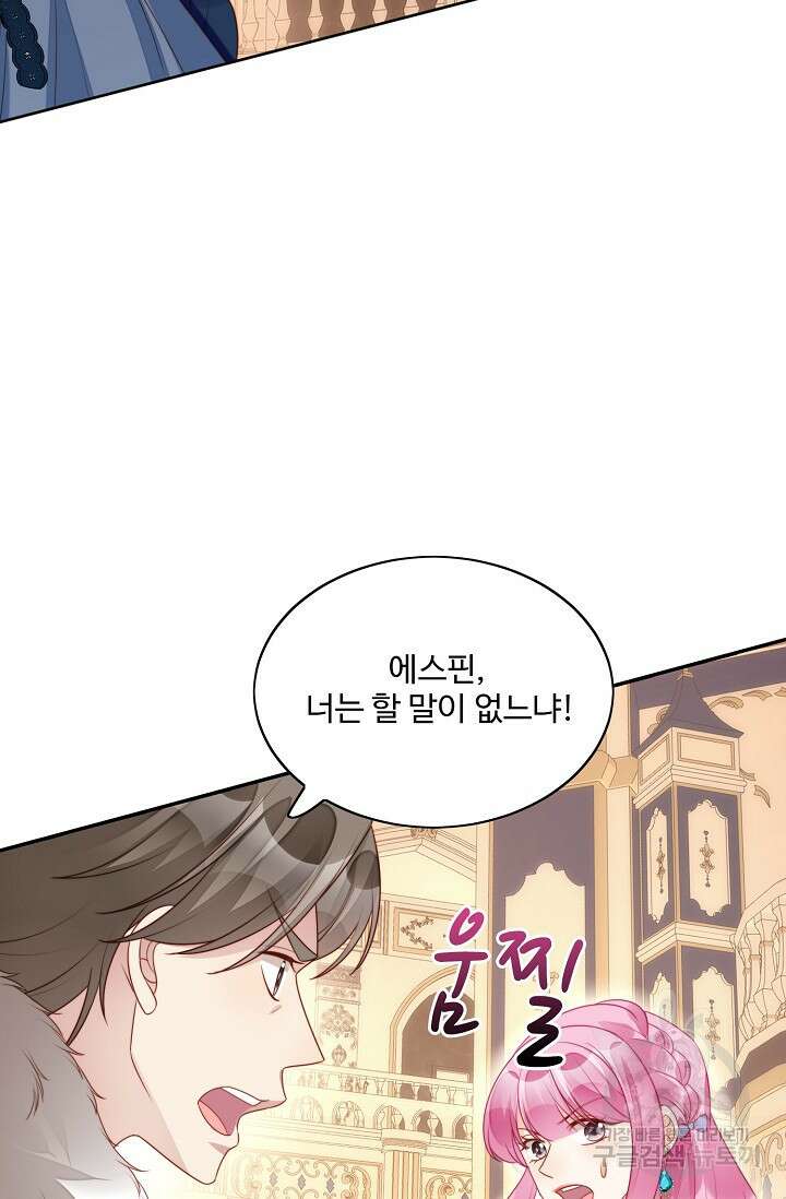 악녀를 죽게 내버려 두세요 15화 5