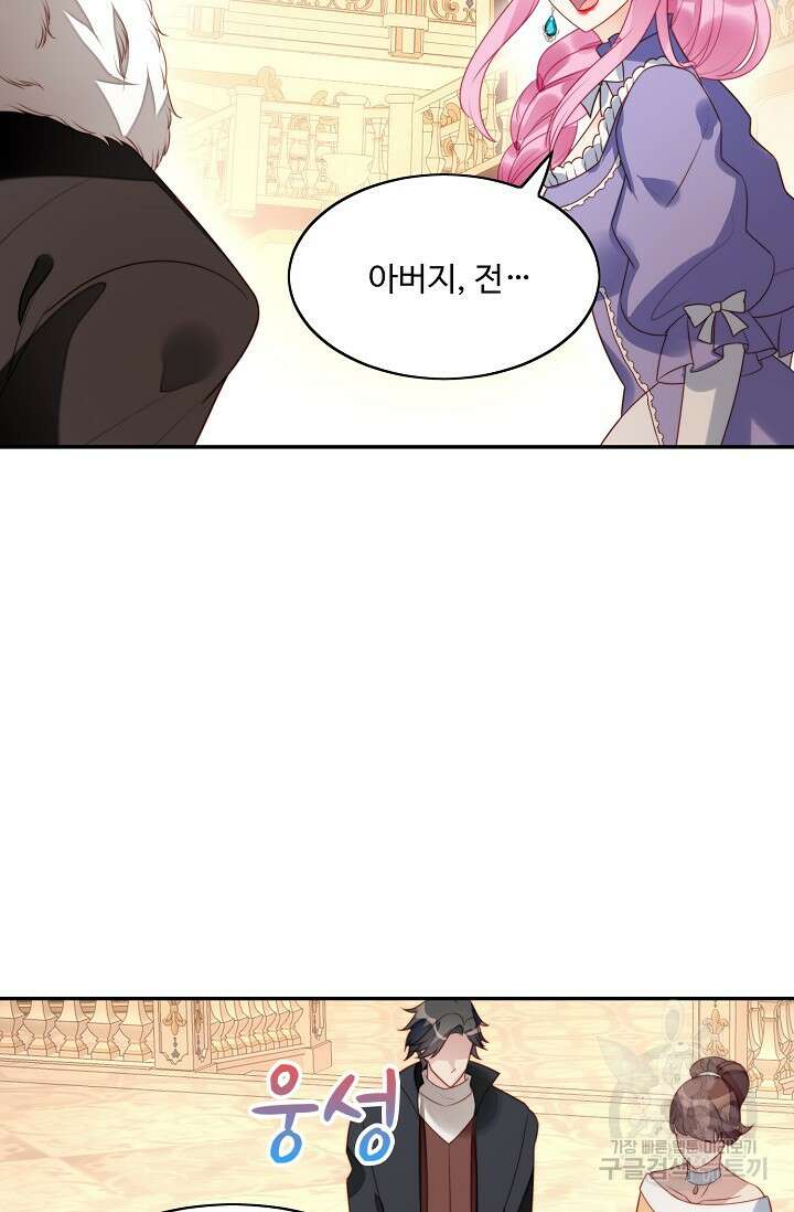 악녀를 죽게 내버려 두세요 15화 6