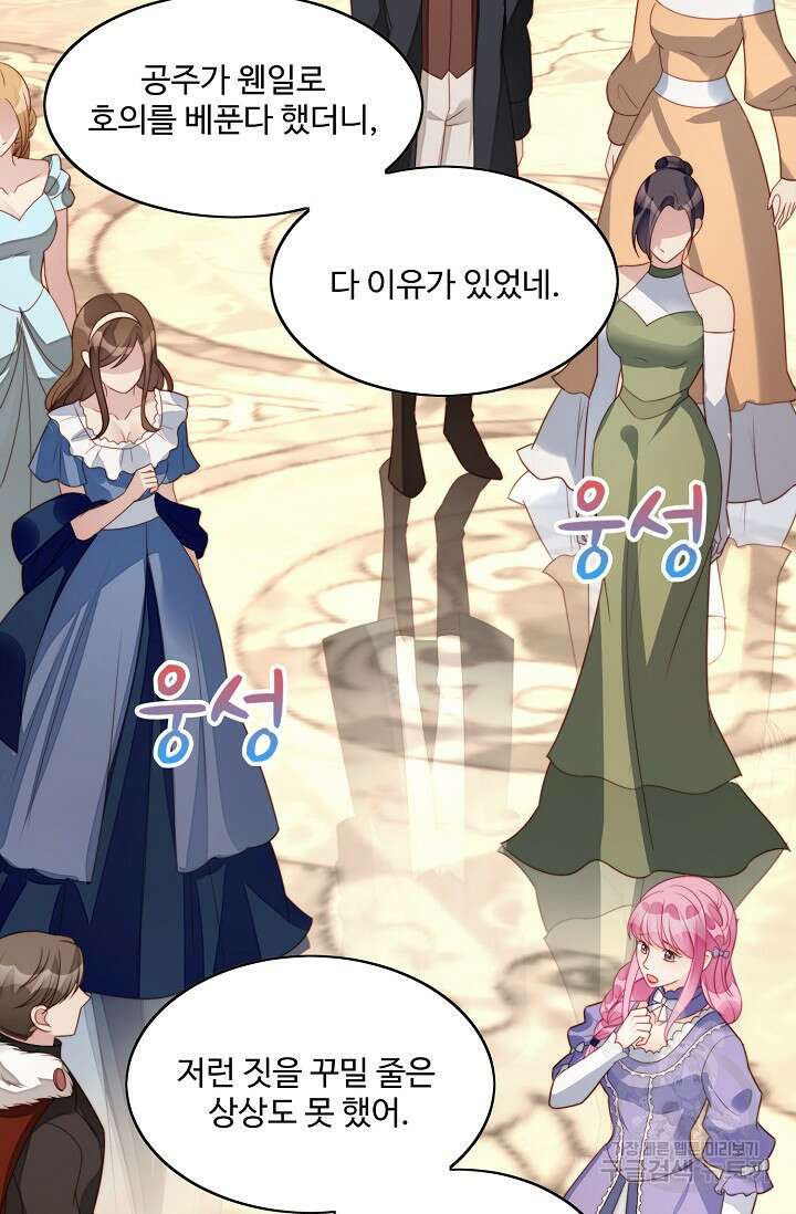 악녀를 죽게 내버려 두세요 15화 7