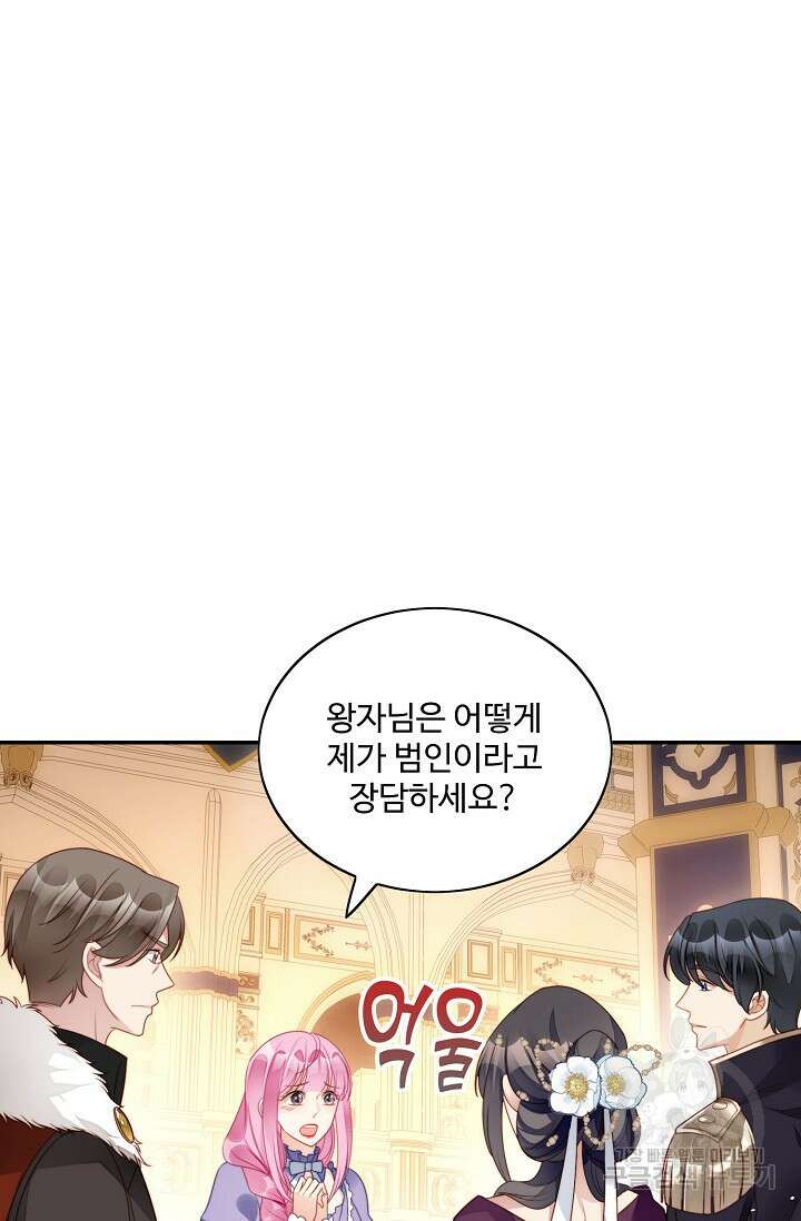 악녀를 죽게 내버려 두세요 15화 10