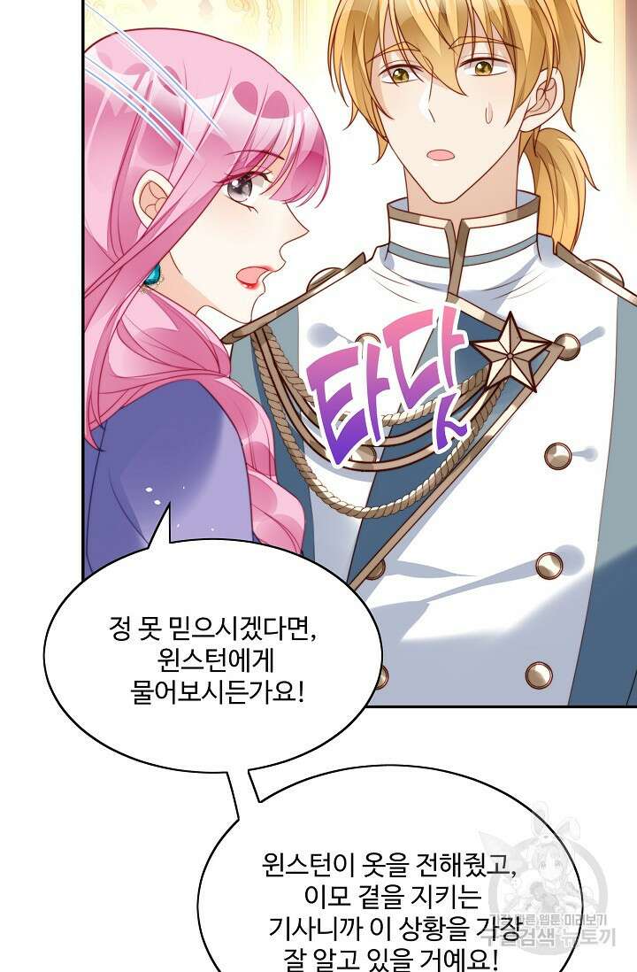 악녀를 죽게 내버려 두세요 15화 12