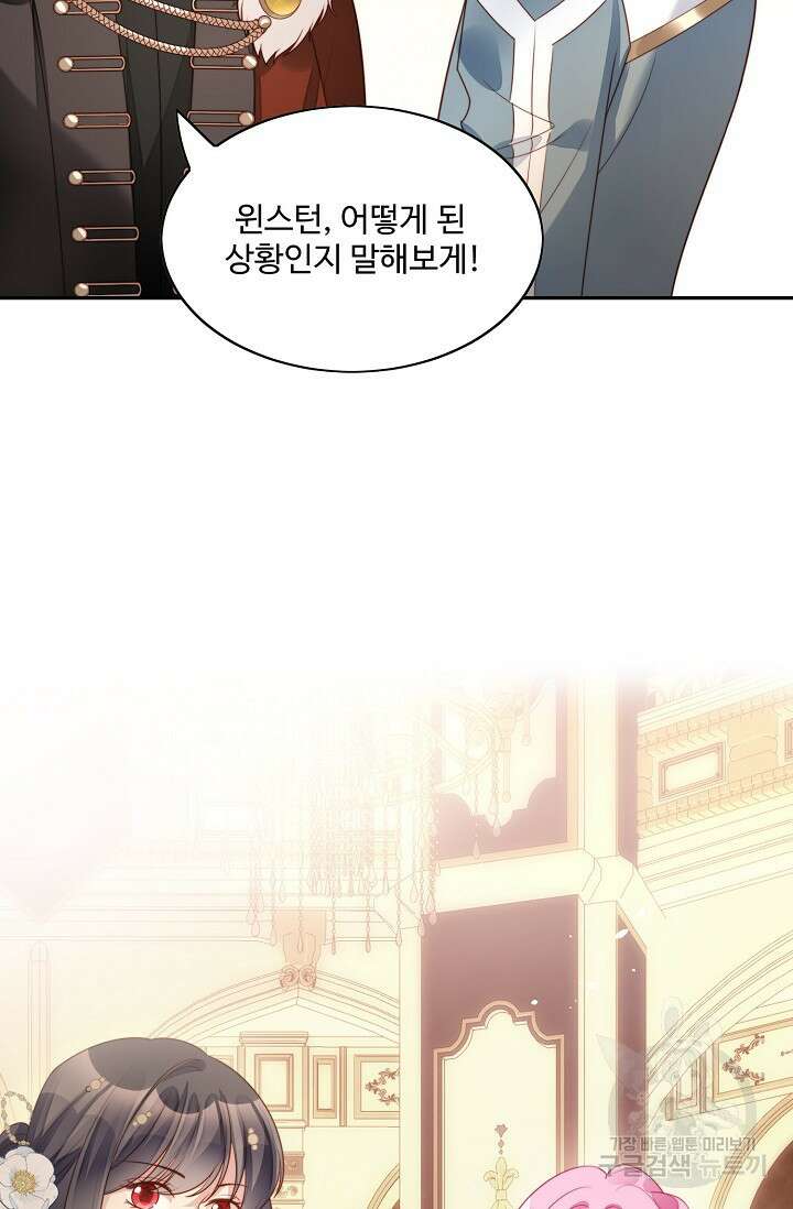 악녀를 죽게 내버려 두세요 15화 14