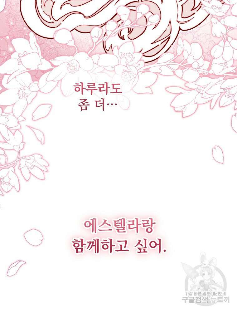 비비안을 잊어주세요 8화 1